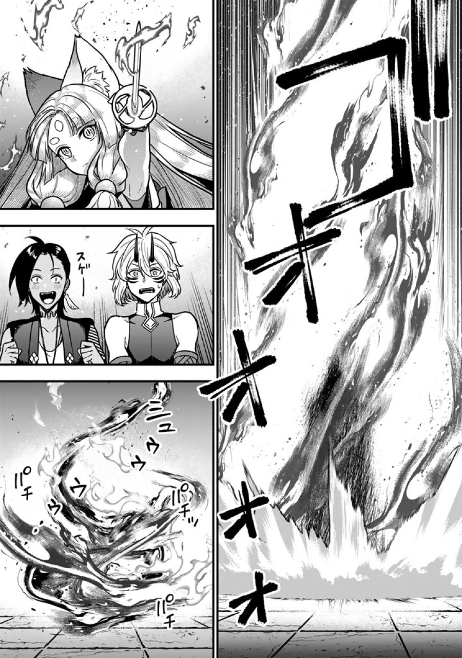 殺されたらゾンビになったので、進化しまくって無双しようと思います 第25.1話 - Page 11