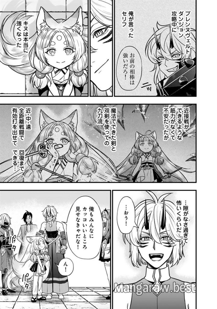 殺されたらゾンビになったので、進化しまくって無双しようと思います 第25.1話 - Page 13