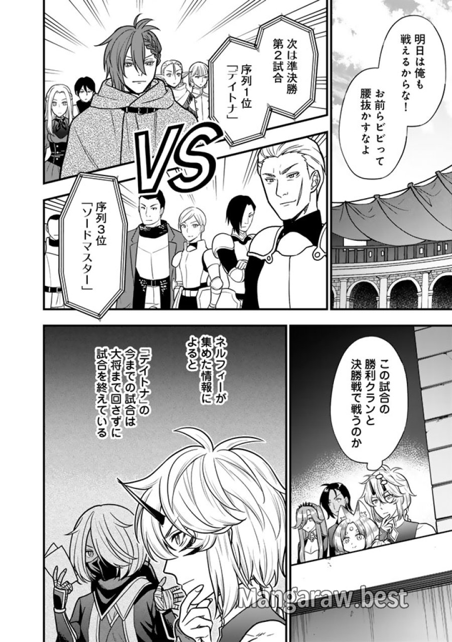 殺されたらゾンビになったので、進化しまくって無双しようと思います 第25.1話 - Page 14