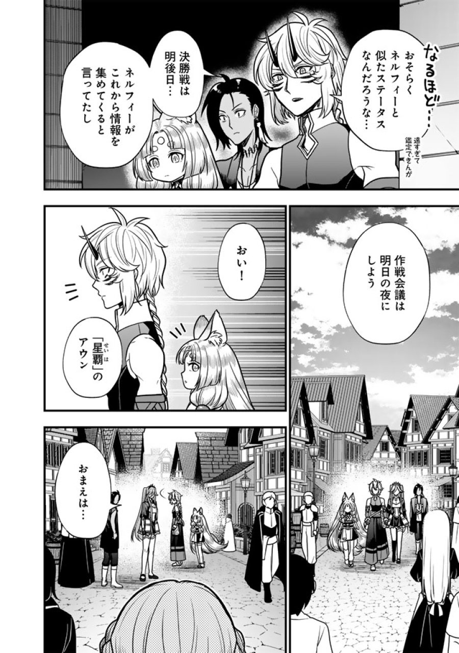 殺されたらゾンビになったので、進化しまくって無双しようと思います 第25.1話 - Page 16