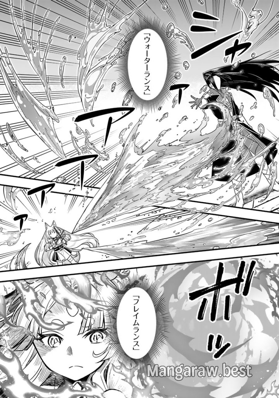 殺されたらゾンビになったので、進化しまくって無双しようと思います 第25.1話 - Page 2