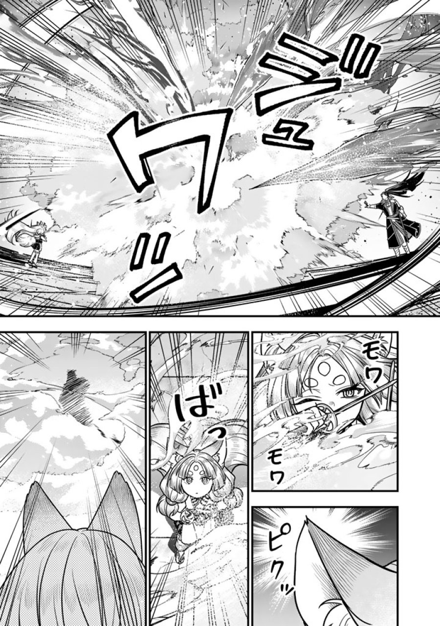 殺されたらゾンビになったので、進化しまくって無双しようと思います 第25.1話 - Page 3