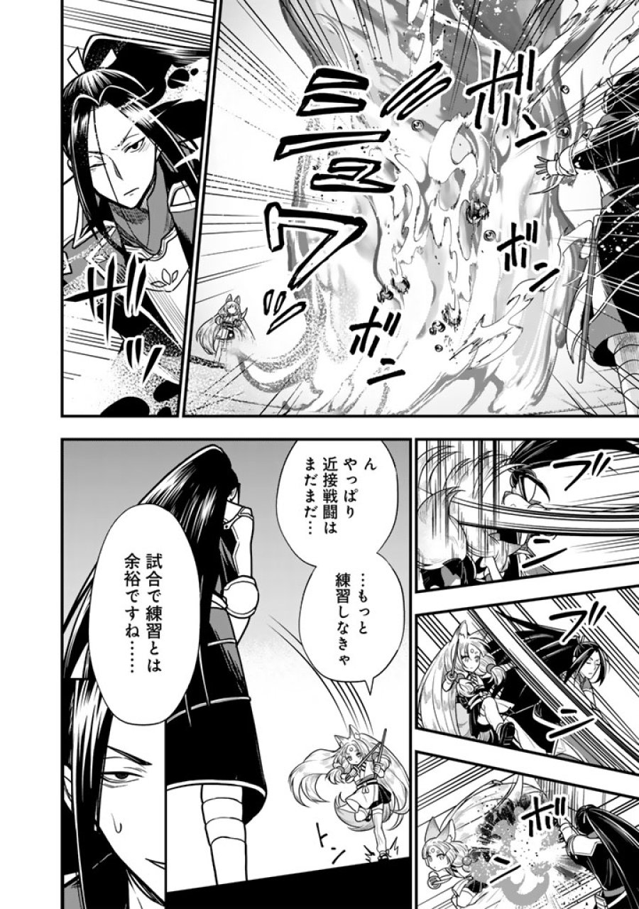 殺されたらゾンビになったので、進化しまくって無双しようと思います 第25.1話 - Page 6
