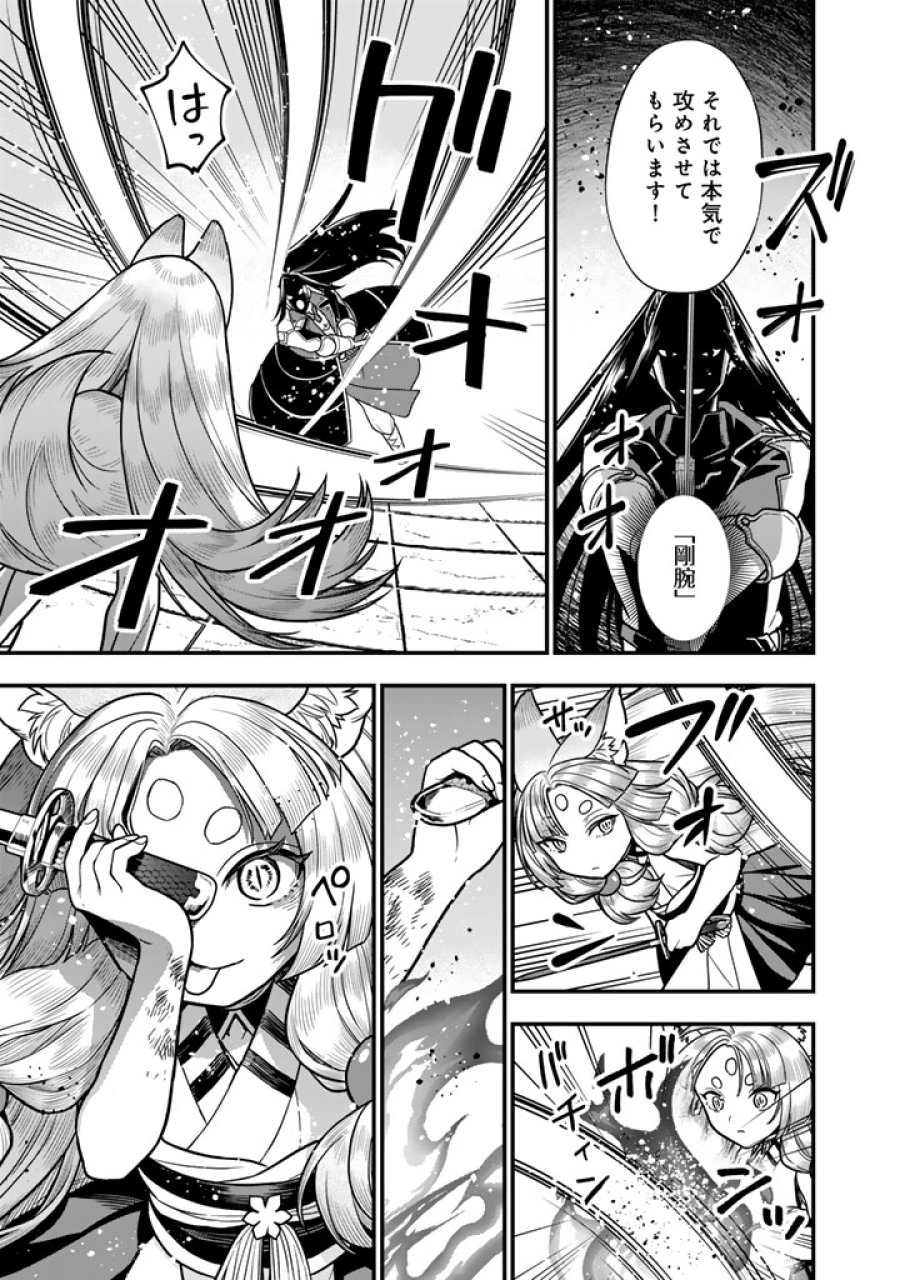 殺されたらゾンビになったので、進化しまくって無双しようと思います 第25.1話 - Page 7