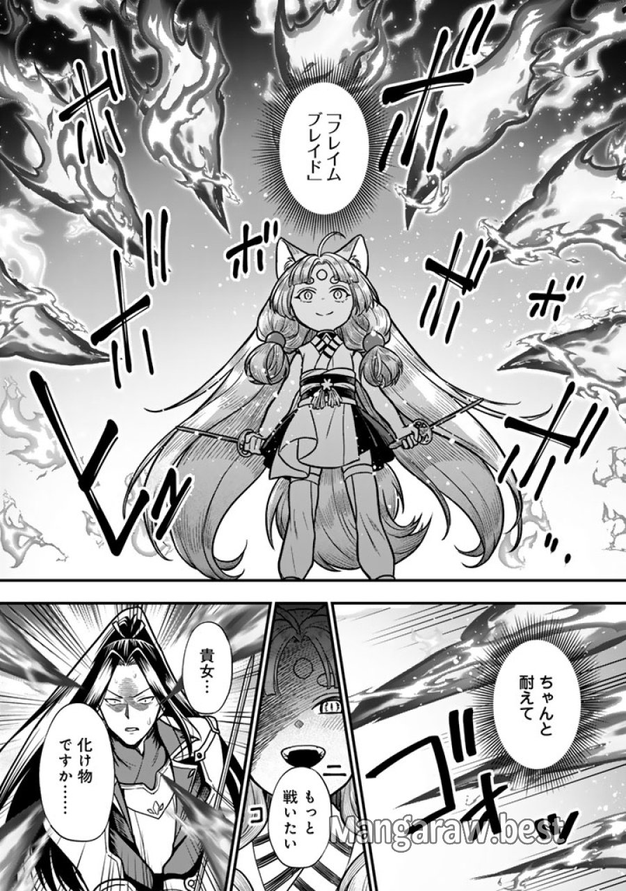 殺されたらゾンビになったので、進化しまくって無双しようと思います 第25.1話 - Page 9