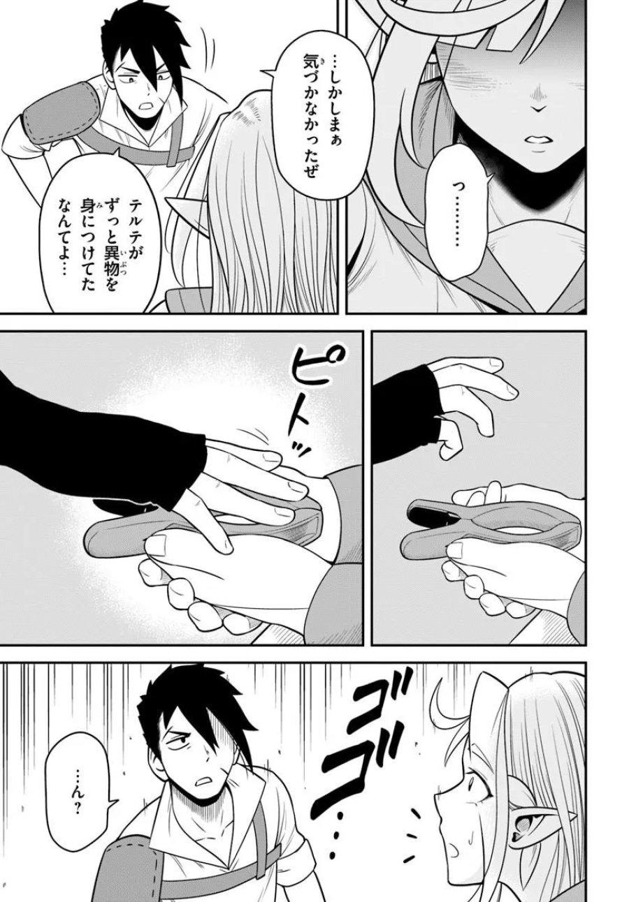 Isekai Meikyuu No Ooparts 第9.2話 - Page 17