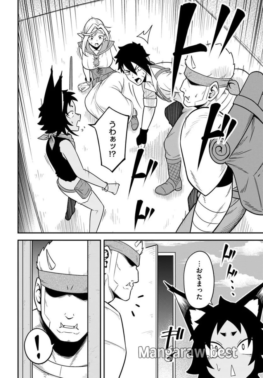 Isekai Meikyuu No Ooparts 第9.2話 - Page 18