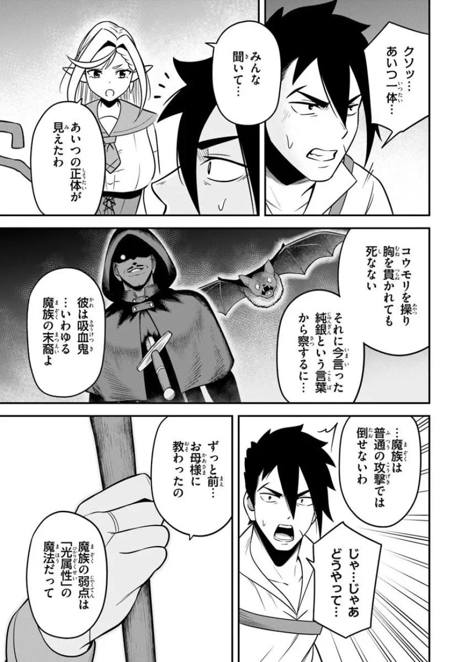 Isekai Meikyuu No Ooparts 第10.1話 - Page 21