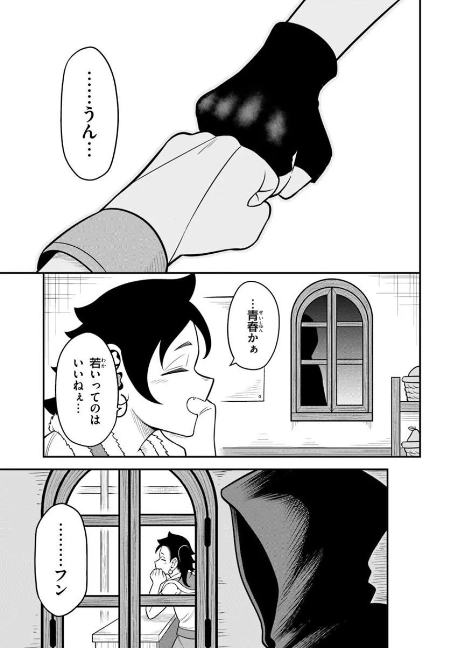 Isekai Meikyuu No Ooparts 第8.2話 - Page 10
