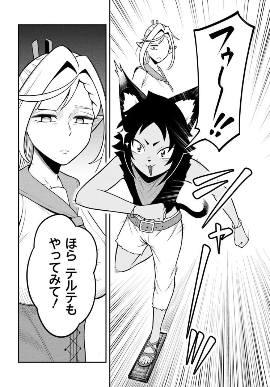 Isekai Meikyuu No Ooparts 第8.2話 - Page 7