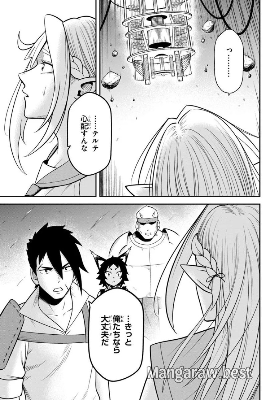 Isekai Meikyuu No Ooparts 第10.2話 - Page 15