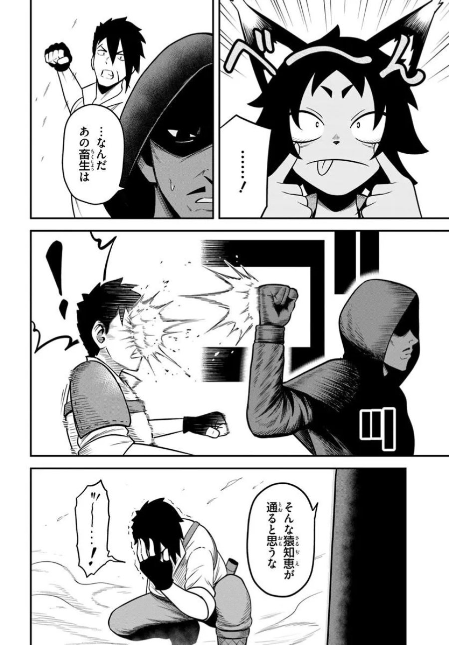Isekai Meikyuu No Ooparts 第10.2話 - Page 2