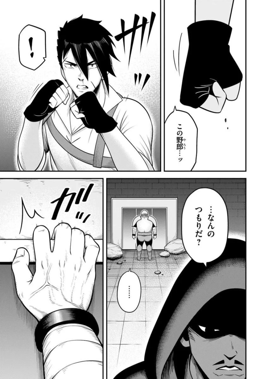Isekai Meikyuu No Ooparts 第10.2話 - Page 3