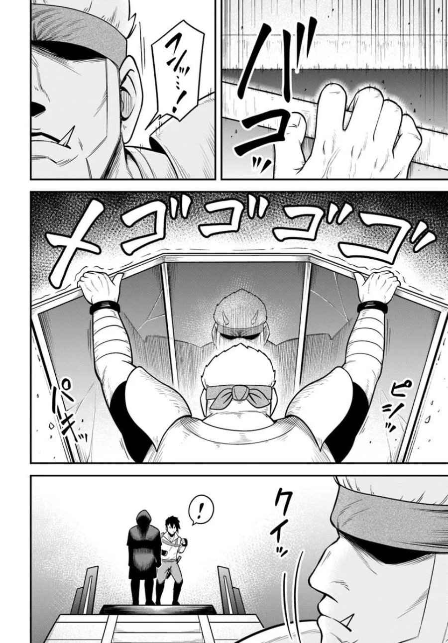 Isekai Meikyuu No Ooparts 第10.2話 - Page 4