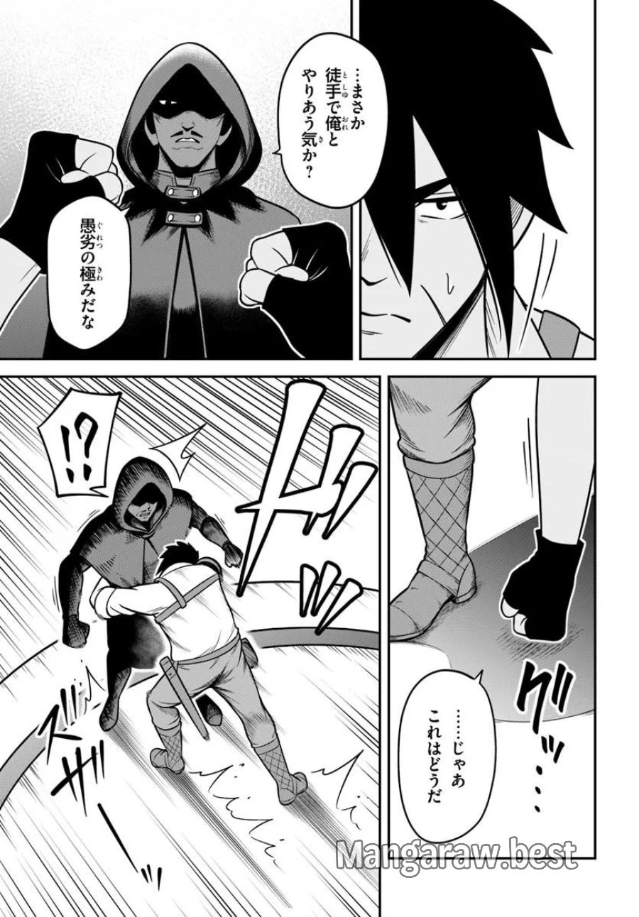 Isekai Meikyuu No Ooparts 第10.2話 - Page 5