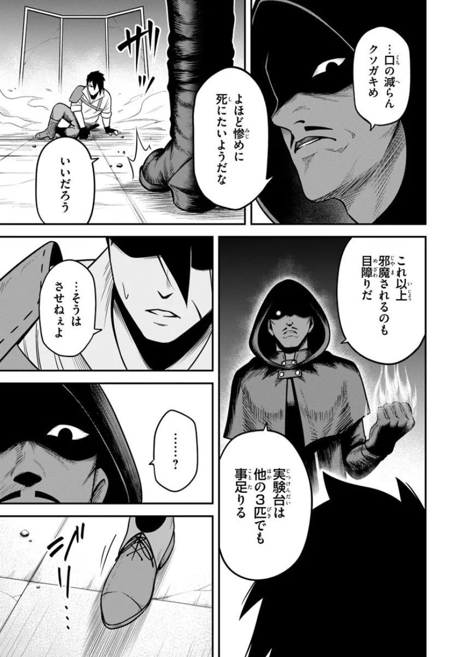 Isekai Meikyuu No Ooparts 第10.2話 - Page 7
