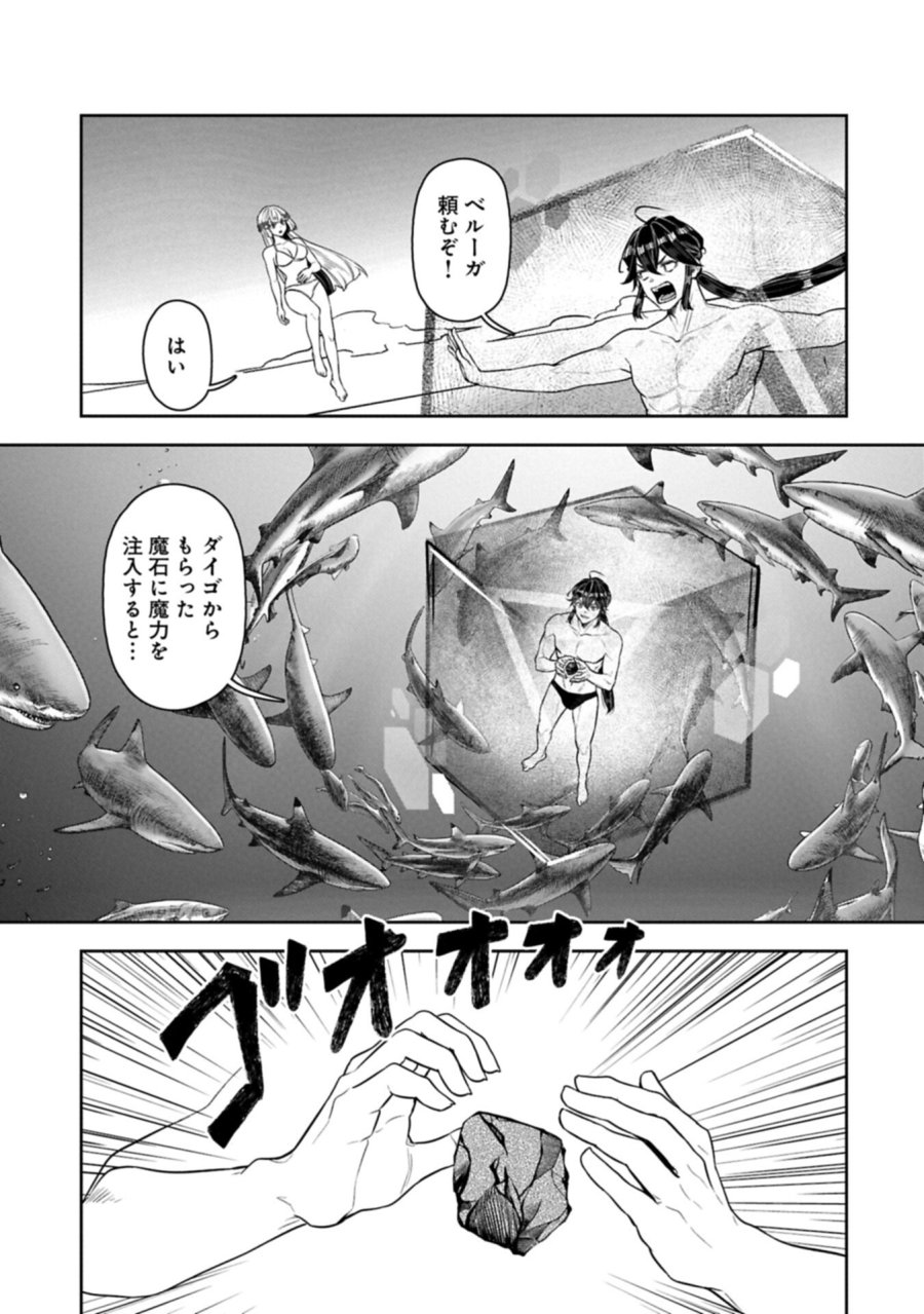 国に最強のバリアを張ったら平和になりすぎて追放されました。～俺の魔法がヤバすぎて、美女と魔族に囲まれてるんだが！？～ 第23.2話 - Trang 1