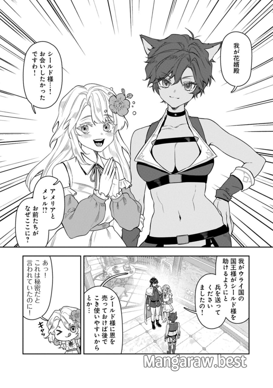 国に最強のバリアを張ったら平和になりすぎて追放されました。～俺の魔法がヤバすぎて、美女と魔族に囲まれてるんだが！？～ 第23.2話 - Trang 10