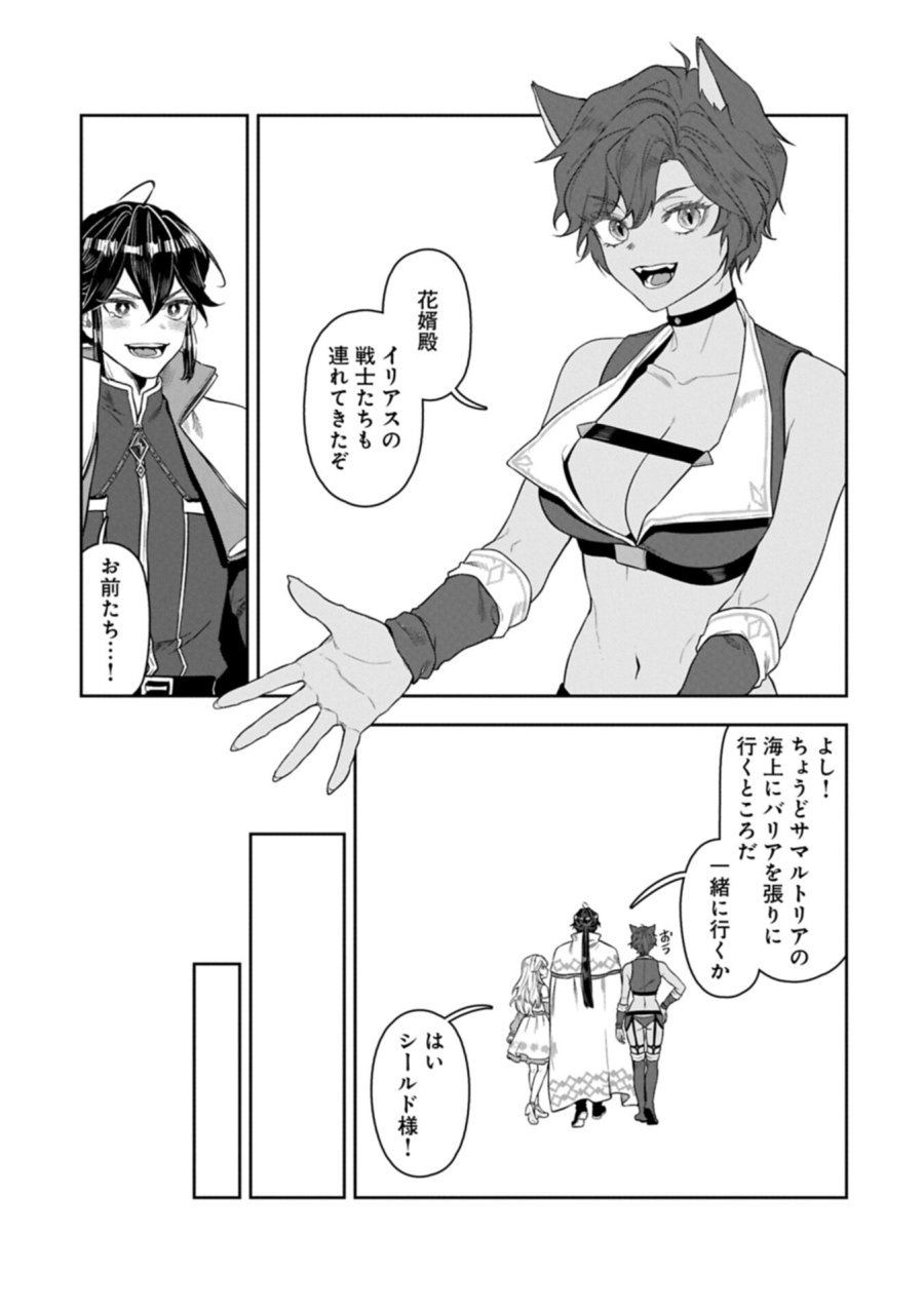 国に最強のバリアを張ったら平和になりすぎて追放されました。～俺の魔法がヤバすぎて、美女と魔族に囲まれてるんだが！？～ 第23.2話 - Trang 11