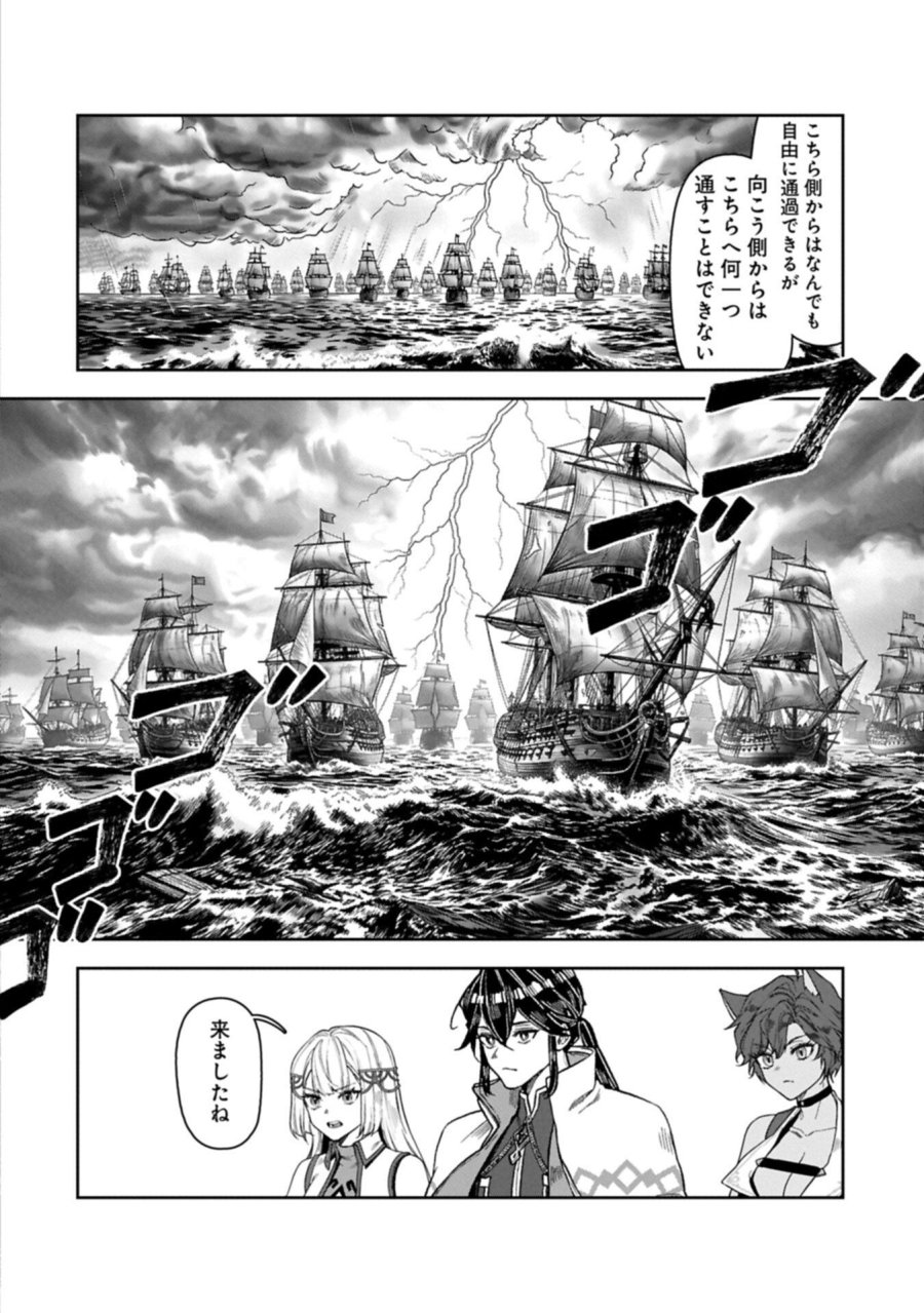 国に最強のバリアを張ったら平和になりすぎて追放されました。～俺の魔法がヤバすぎて、美女と魔族に囲まれてるんだが！？～ 第23.2話 - Trang 14