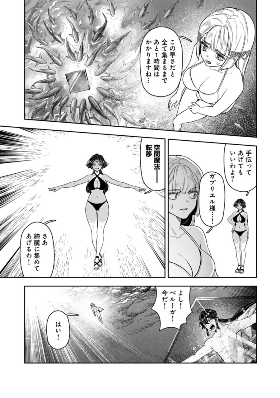 国に最強のバリアを張ったら平和になりすぎて追放されました。～俺の魔法がヤバすぎて、美女と魔族に囲まれてるんだが！？～ 第23.2話 - Trang 3