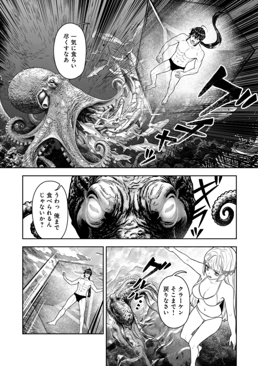 国に最強のバリアを張ったら平和になりすぎて追放されました。～俺の魔法がヤバすぎて、美女と魔族に囲まれてるんだが！？～ 第23.2話 - Trang 5