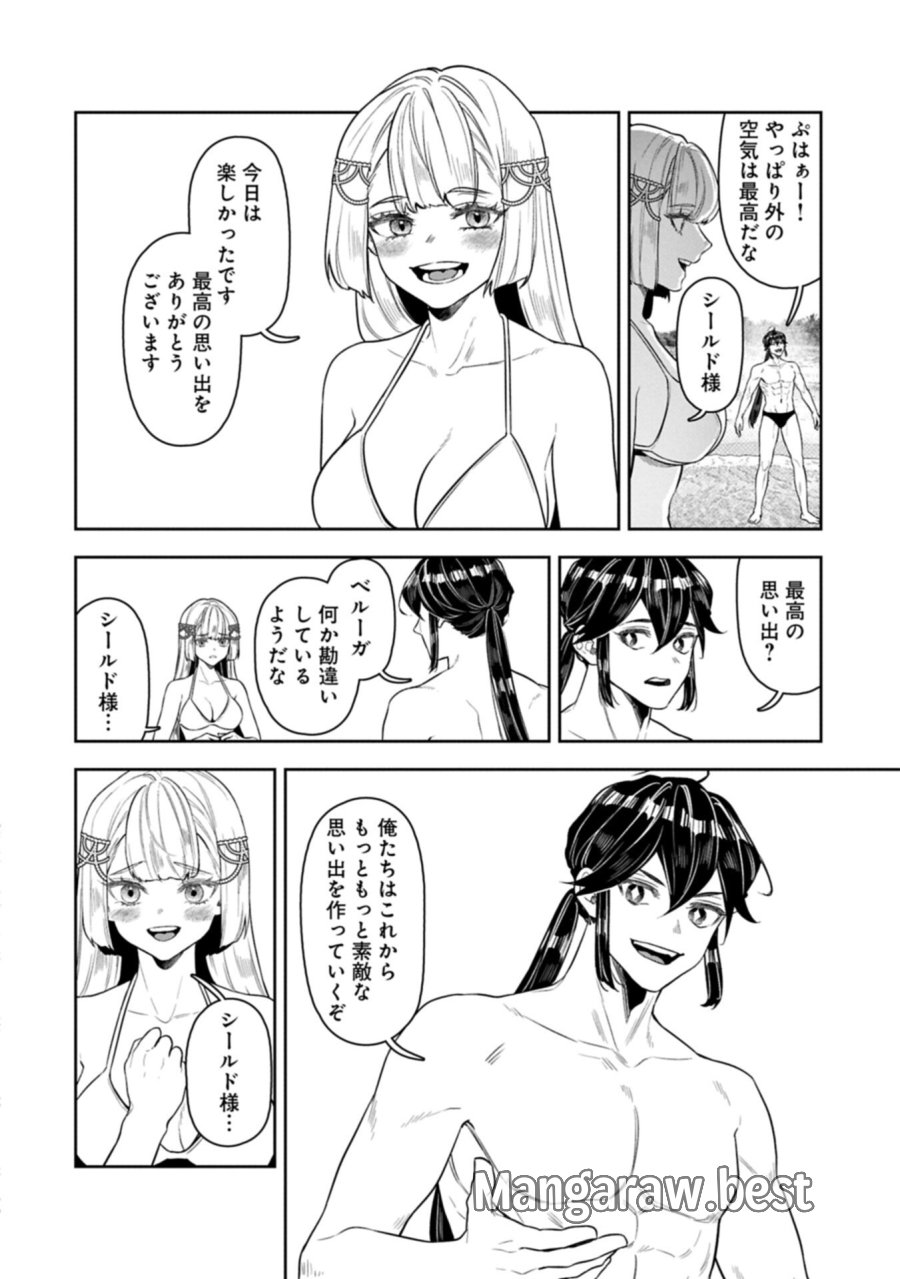 国に最強のバリアを張ったら平和になりすぎて追放されました。～俺の魔法がヤバすぎて、美女と魔族に囲まれてるんだが！？～ 第23.2話 - Trang 6