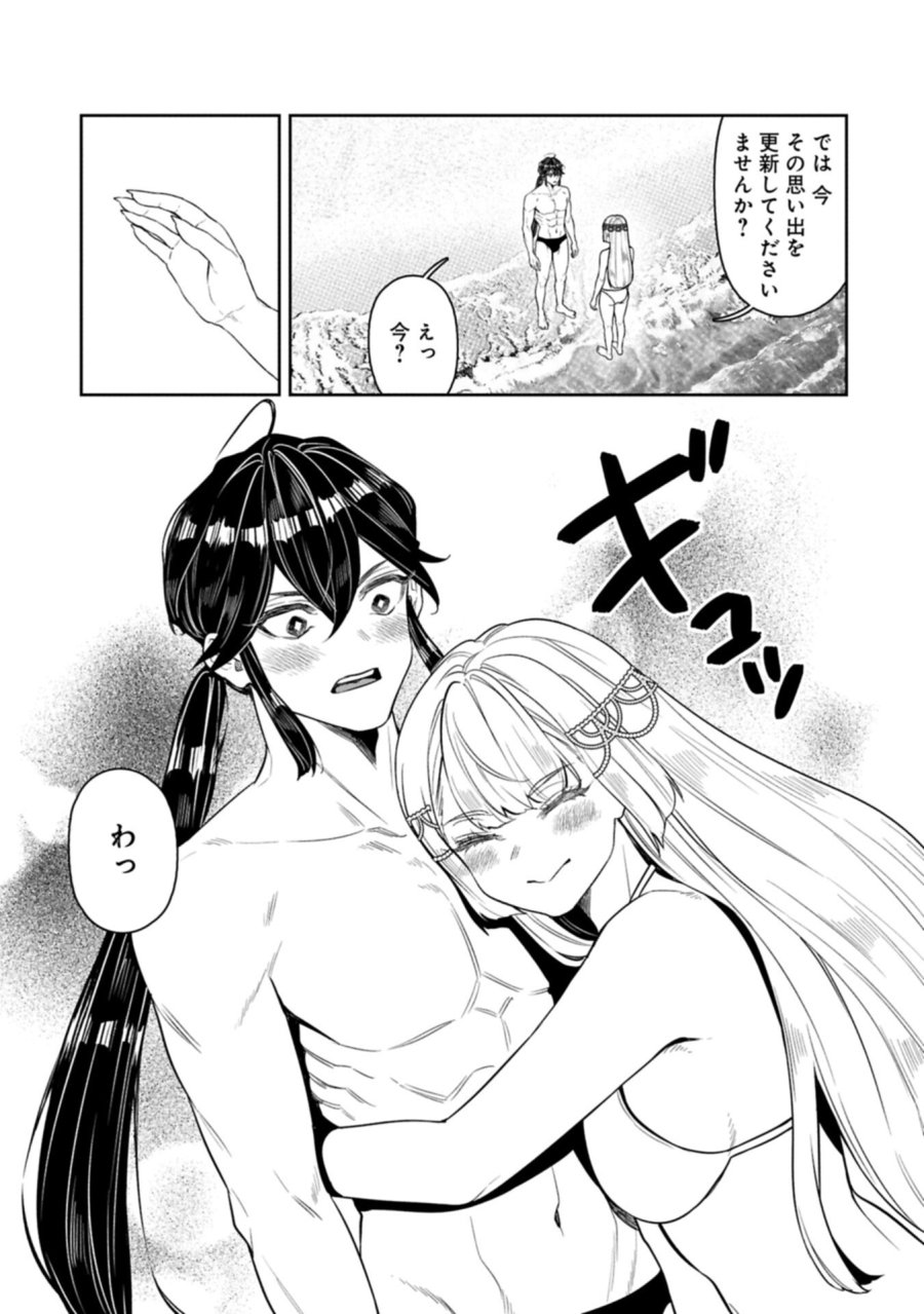 国に最強のバリアを張ったら平和になりすぎて追放されました。～俺の魔法がヤバすぎて、美女と魔族に囲まれてるんだが！？～ 第23.2話 - Trang 7