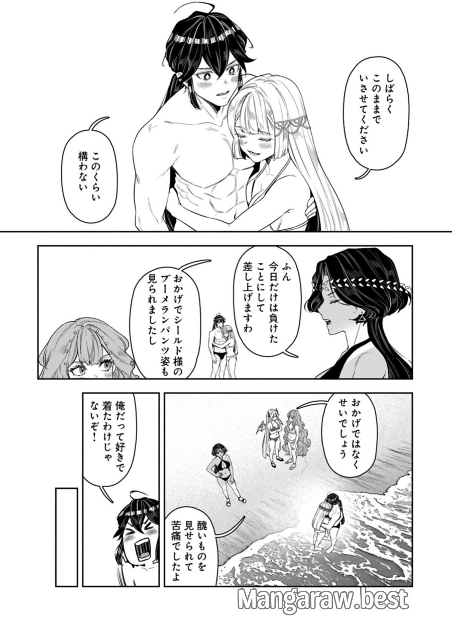 国に最強のバリアを張ったら平和になりすぎて追放されました。～俺の魔法がヤバすぎて、美女と魔族に囲まれてるんだが！？～ 第23.2話 - Trang 8