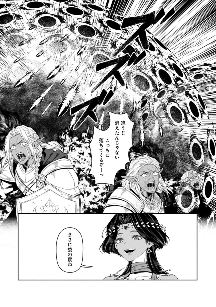 国に最強のバリアを張ったら平和になりすぎて追放されました。～俺の魔法がヤバすぎて、美女と魔族に囲まれてるんだが！？～ 第24.1話 - Page 10