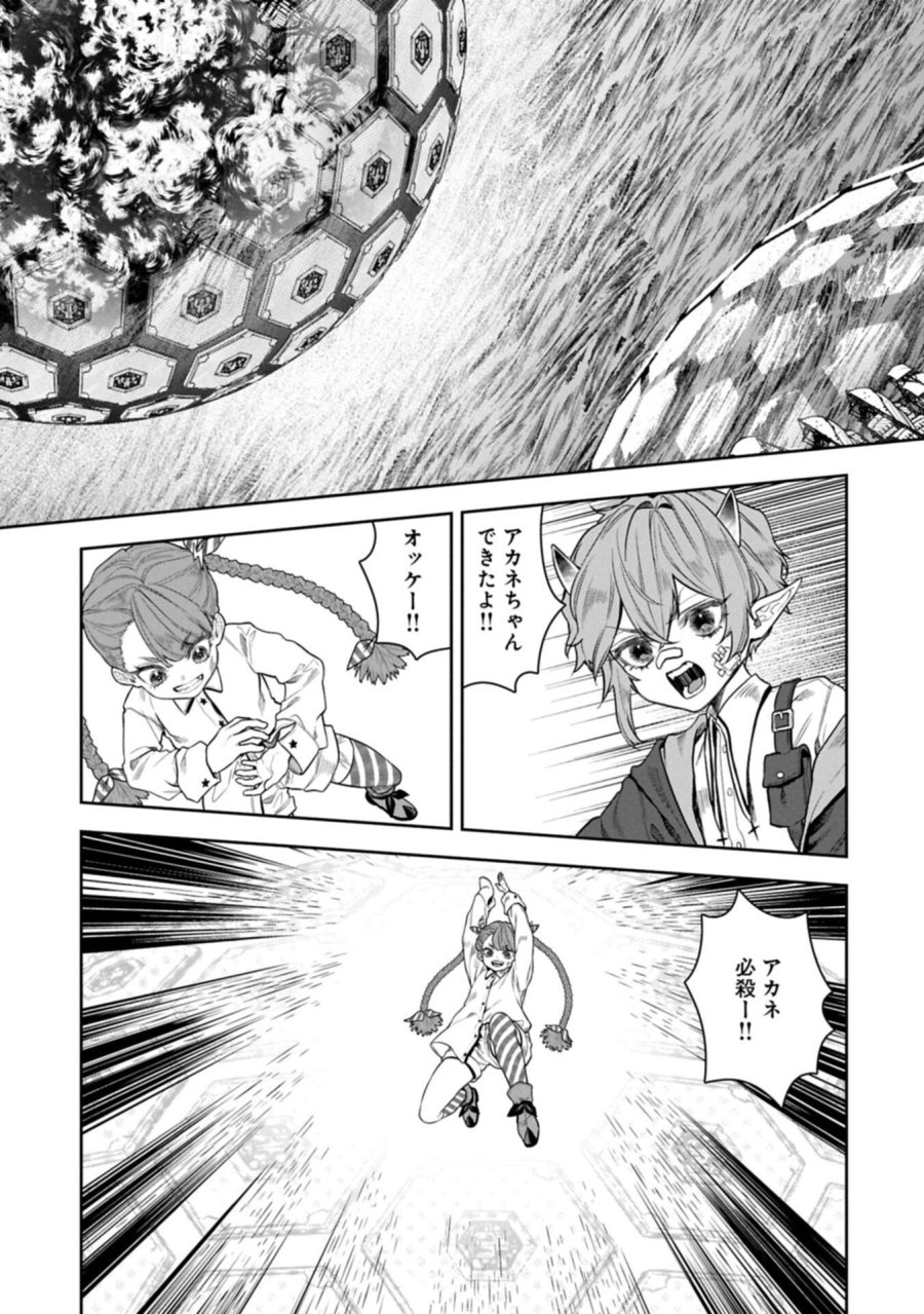 国に最強のバリアを張ったら平和になりすぎて追放されました。～俺の魔法がヤバすぎて、美女と魔族に囲まれてるんだが！？～ 第24.1話 - Page 13