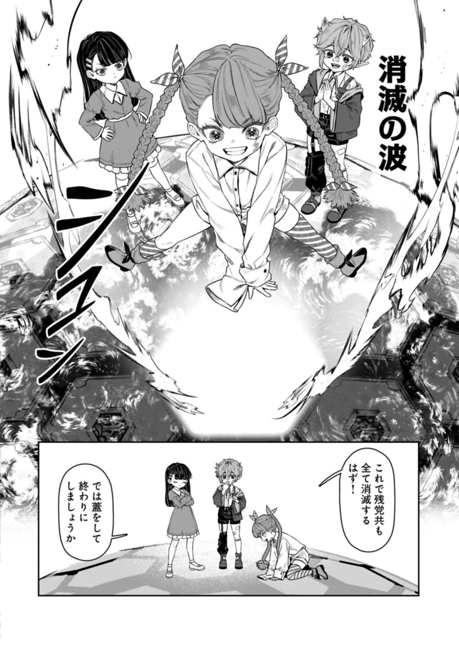国に最強のバリアを張ったら平和になりすぎて追放されました。～俺の魔法がヤバすぎて、美女と魔族に囲まれてるんだが！？～ 第24.1話 - Page 14
