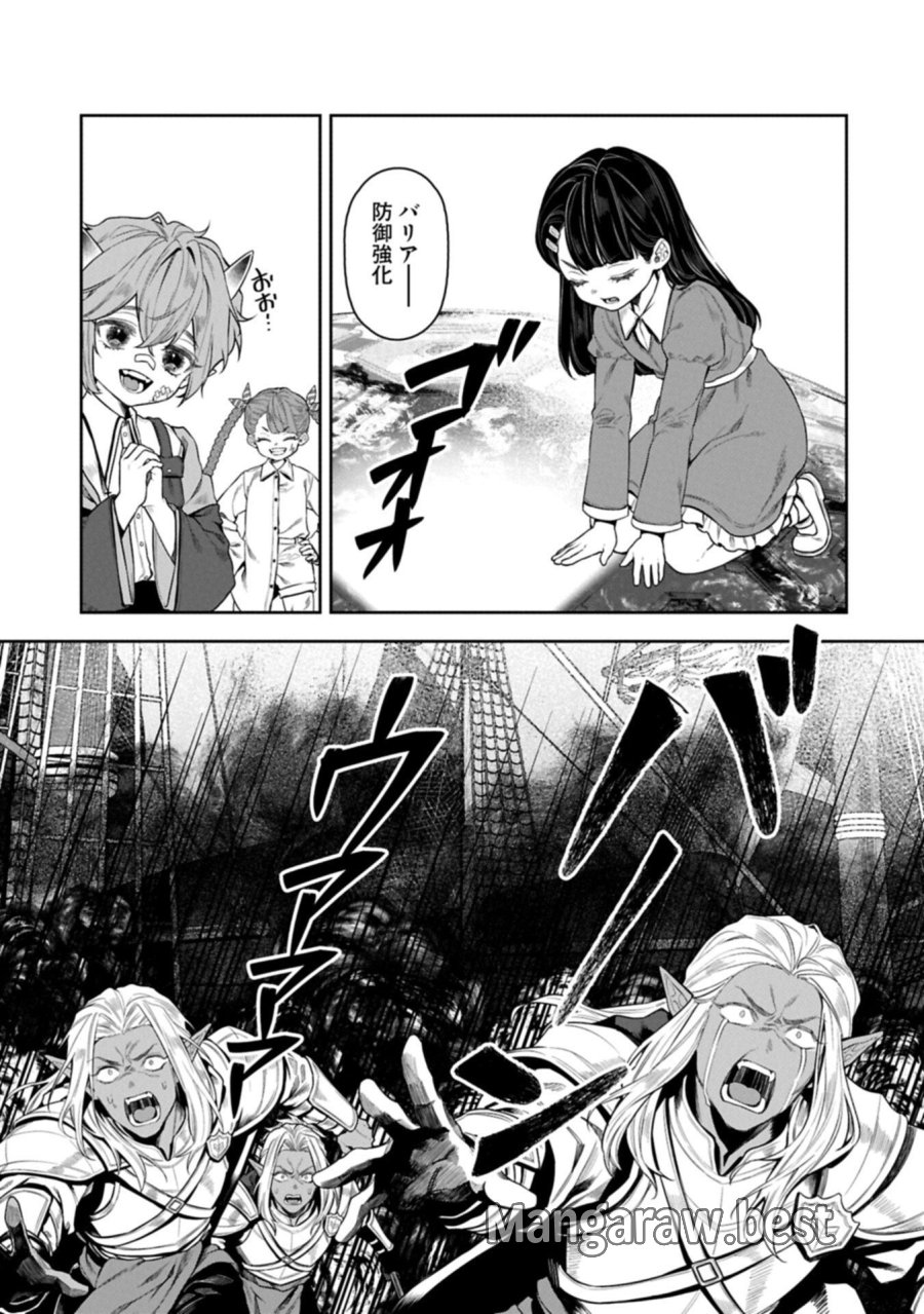 国に最強のバリアを張ったら平和になりすぎて追放されました。～俺の魔法がヤバすぎて、美女と魔族に囲まれてるんだが！？～ 第24.1話 - Page 15