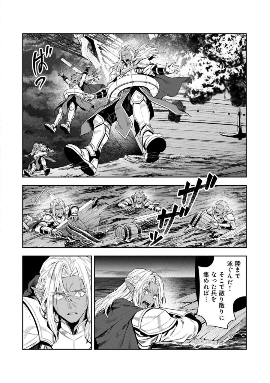 国に最強のバリアを張ったら平和になりすぎて追放されました。～俺の魔法がヤバすぎて、美女と魔族に囲まれてるんだが！？～ 第24.1話 - Page 16