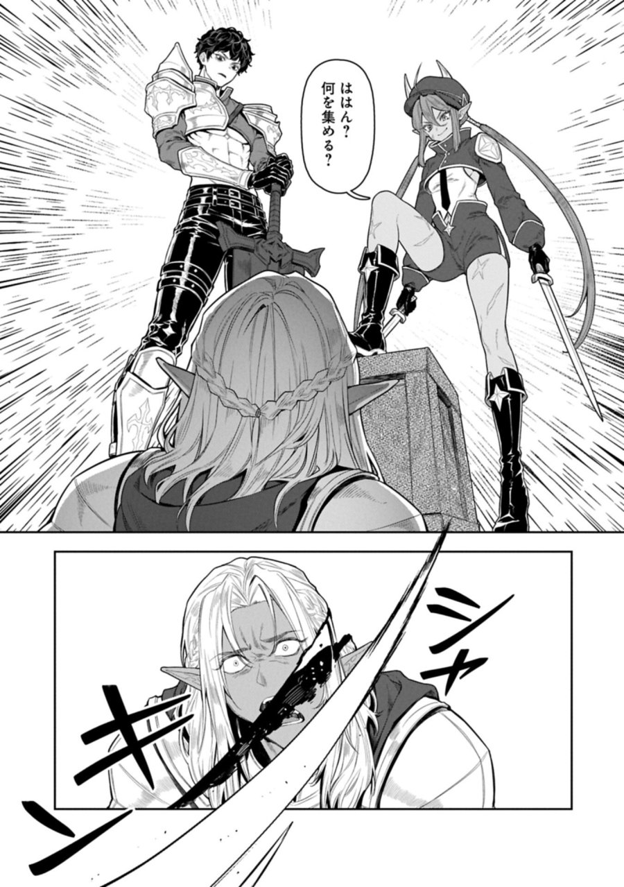 国に最強のバリアを張ったら平和になりすぎて追放されました。～俺の魔法がヤバすぎて、美女と魔族に囲まれてるんだが！？～ 第24.1話 - Page 17