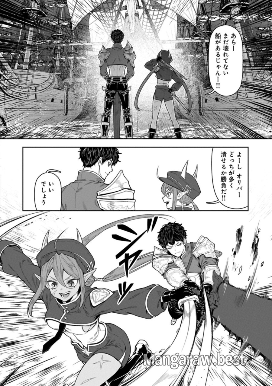 国に最強のバリアを張ったら平和になりすぎて追放されました。～俺の魔法がヤバすぎて、美女と魔族に囲まれてるんだが！？～ 第24.1話 - Page 18