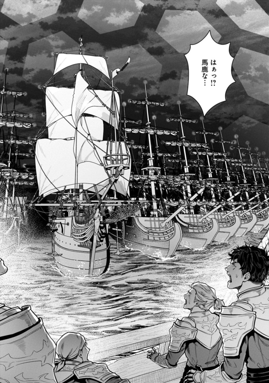 国に最強のバリアを張ったら平和になりすぎて追放されました。～俺の魔法がヤバすぎて、美女と魔族に囲まれてるんだが！？～ 第24.1話 - Page 2