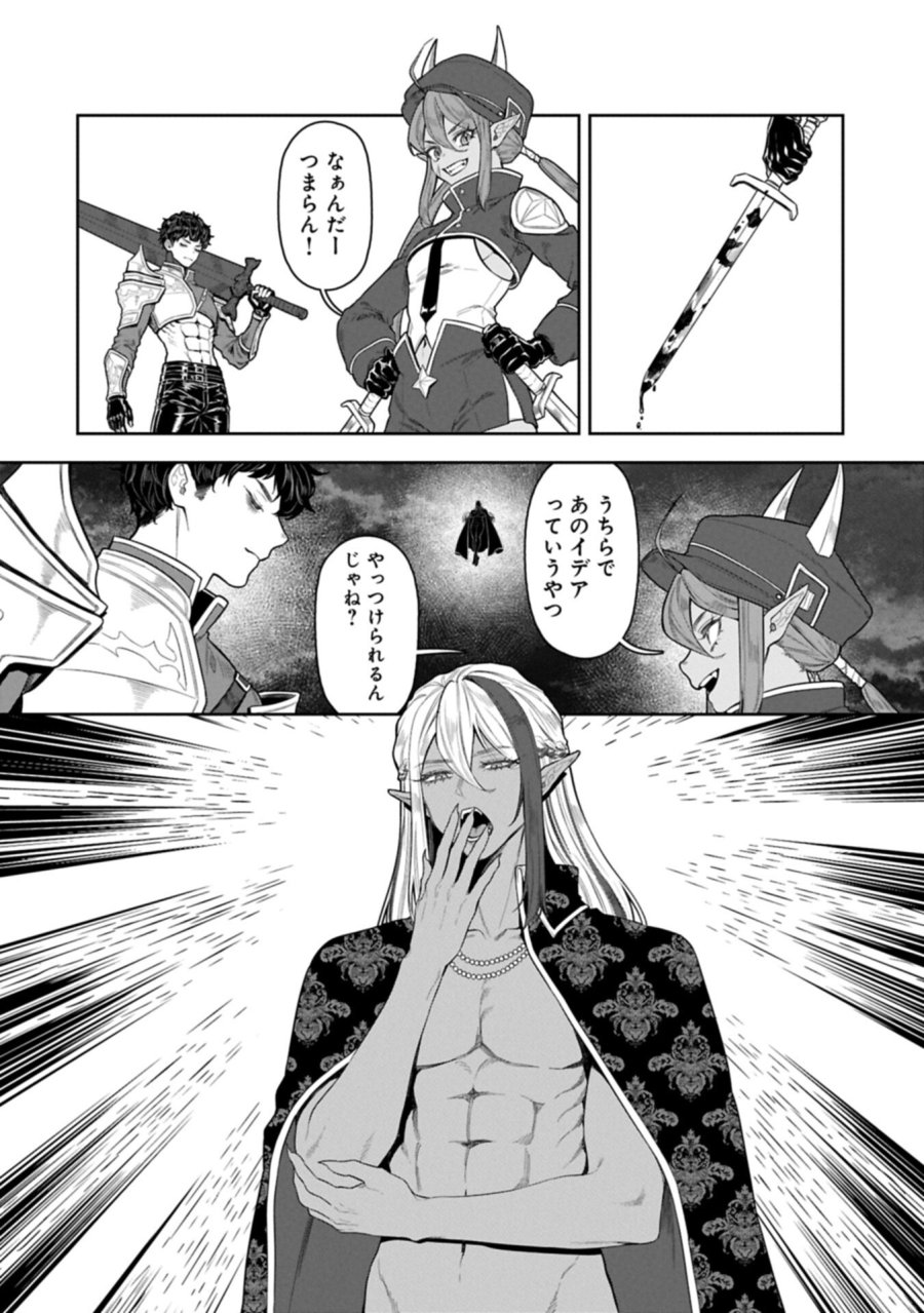 国に最強のバリアを張ったら平和になりすぎて追放されました。～俺の魔法がヤバすぎて、美女と魔族に囲まれてるんだが！？～ 第24.1話 - Page 20