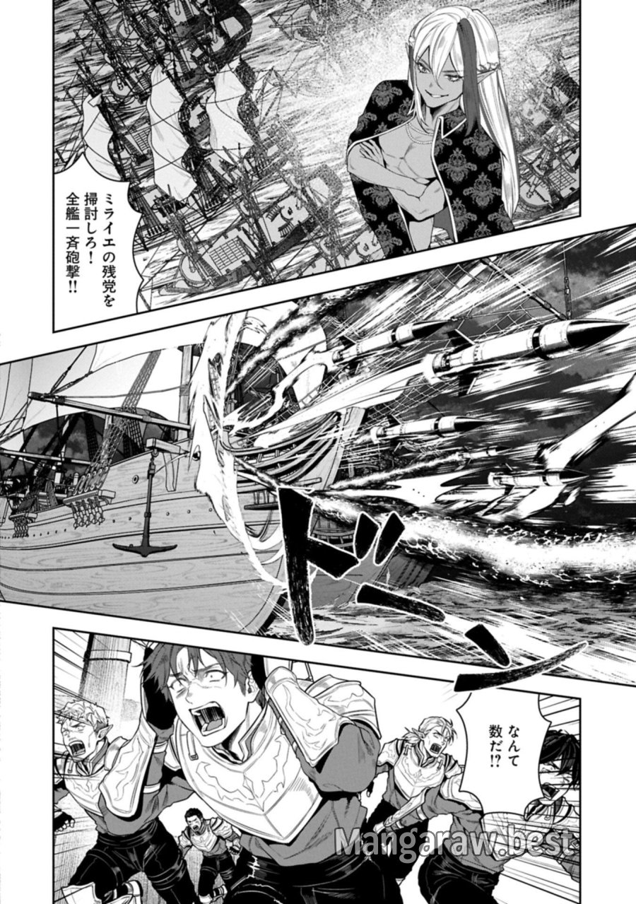 国に最強のバリアを張ったら平和になりすぎて追放されました。～俺の魔法がヤバすぎて、美女と魔族に囲まれてるんだが！？～ 第24.1話 - Page 4
