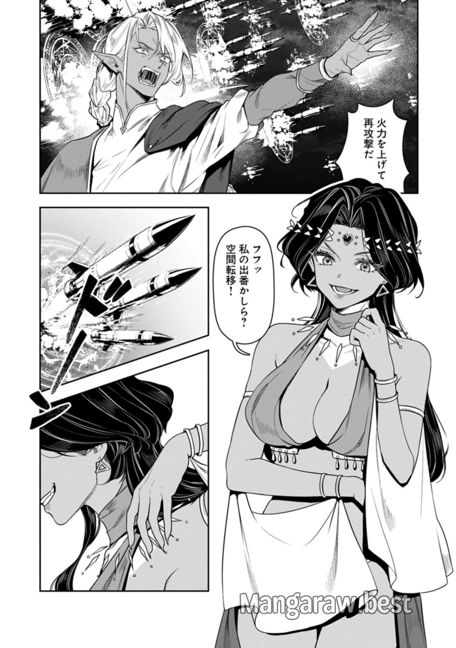 国に最強のバリアを張ったら平和になりすぎて追放されました。～俺の魔法がヤバすぎて、美女と魔族に囲まれてるんだが！？～ 第24.1話 - Page 7