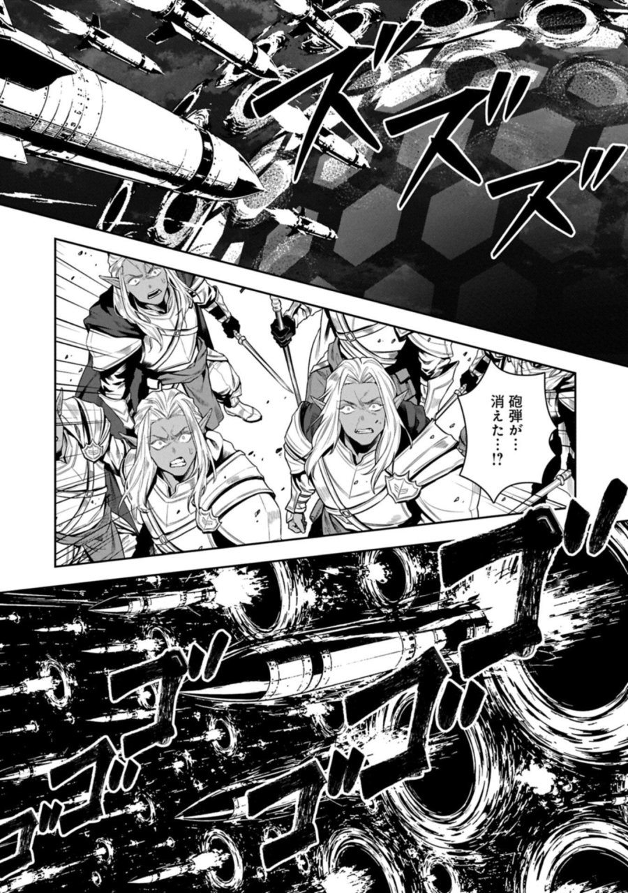 国に最強のバリアを張ったら平和になりすぎて追放されました。～俺の魔法がヤバすぎて、美女と魔族に囲まれてるんだが！？～ 第24.1話 - Page 9