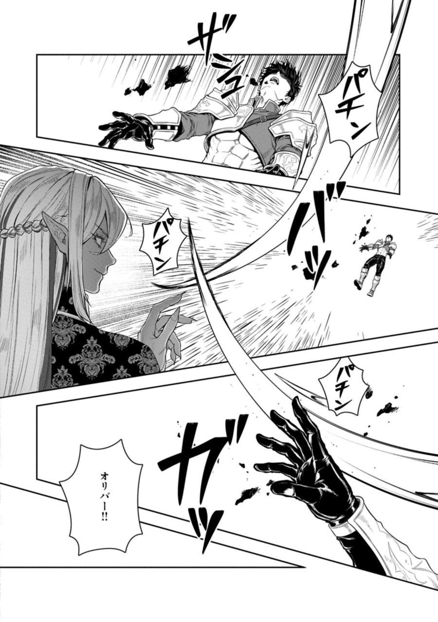 国に最強のバリアを張ったら平和になりすぎて追放されました。～俺の魔法がヤバすぎて、美女と魔族に囲まれてるんだが！？～ 第24.2話 - Page 10
