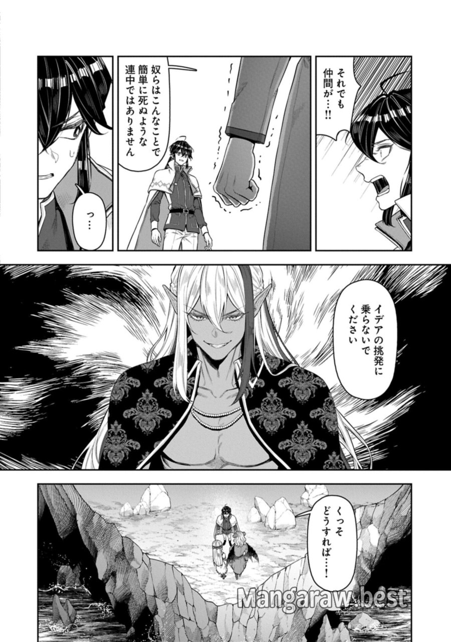 国に最強のバリアを張ったら平和になりすぎて追放されました。～俺の魔法がヤバすぎて、美女と魔族に囲まれてるんだが！？～ 第24.2話 - Page 12