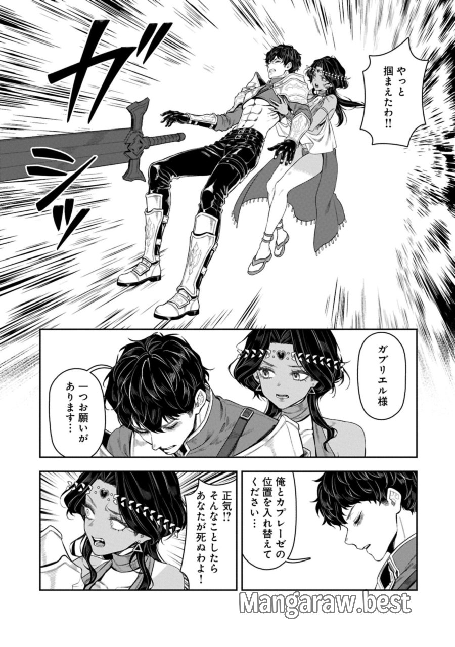 国に最強のバリアを張ったら平和になりすぎて追放されました。～俺の魔法がヤバすぎて、美女と魔族に囲まれてるんだが！？～ 第24.2話 - Page 13