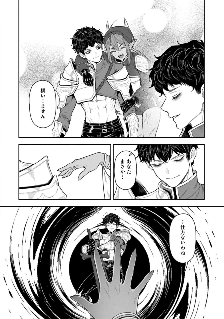 国に最強のバリアを張ったら平和になりすぎて追放されました。～俺の魔法がヤバすぎて、美女と魔族に囲まれてるんだが！？～ 第24.2話 - Page 14