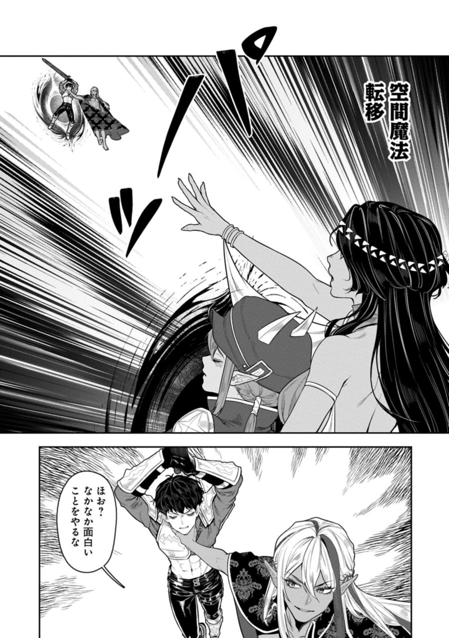国に最強のバリアを張ったら平和になりすぎて追放されました。～俺の魔法がヤバすぎて、美女と魔族に囲まれてるんだが！？～ 第24.2話 - Page 15