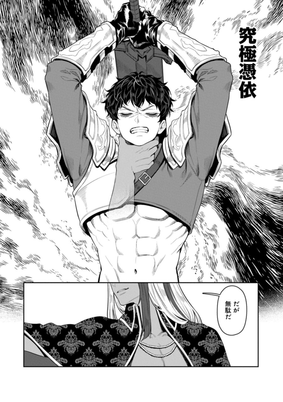 国に最強のバリアを張ったら平和になりすぎて追放されました。～俺の魔法がヤバすぎて、美女と魔族に囲まれてるんだが！？～ 第24.2話 - Page 16