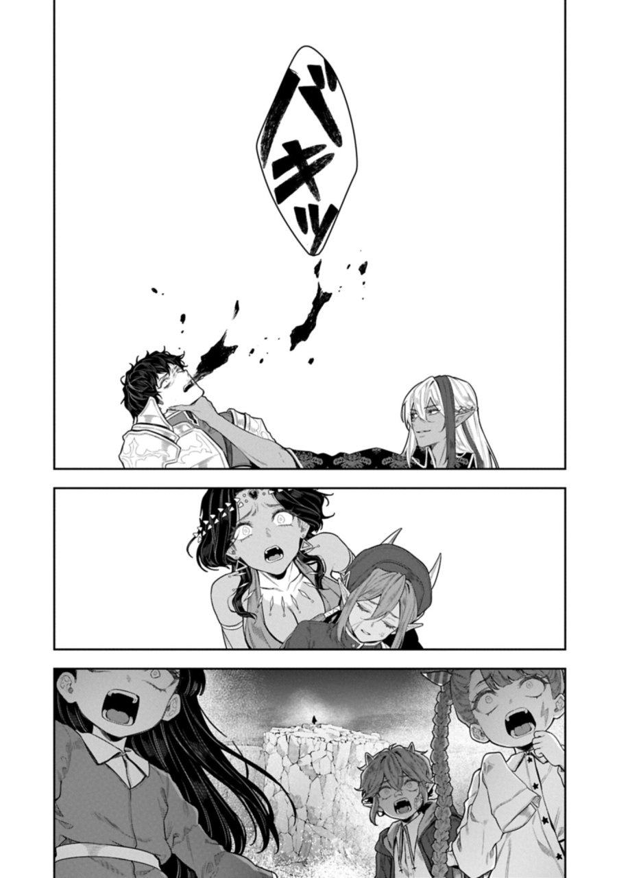 国に最強のバリアを張ったら平和になりすぎて追放されました。～俺の魔法がヤバすぎて、美女と魔族に囲まれてるんだが！？～ 第24.2話 - Page 17