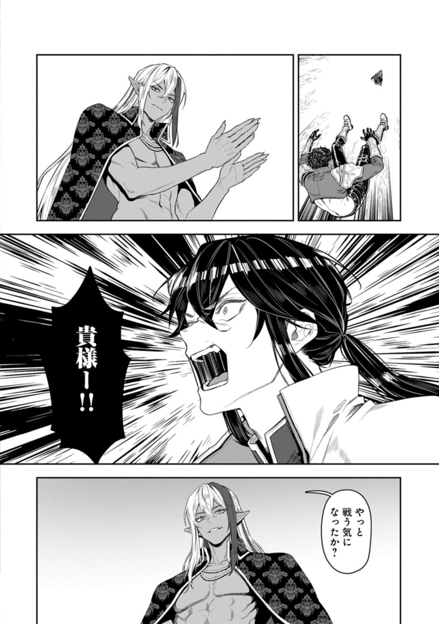 国に最強のバリアを張ったら平和になりすぎて追放されました。～俺の魔法がヤバすぎて、美女と魔族に囲まれてるんだが！？～ 第24.2話 - Page 18