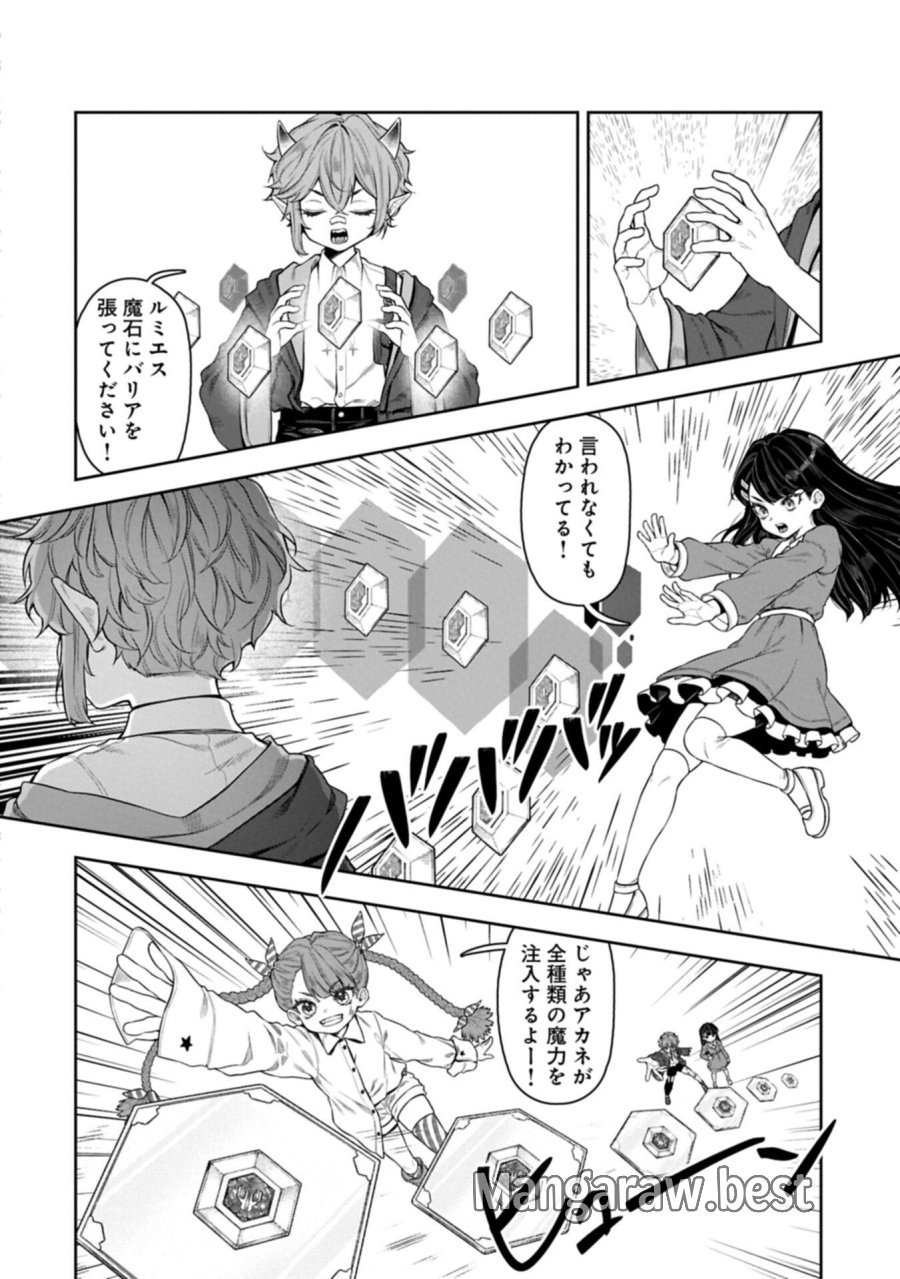 国に最強のバリアを張ったら平和になりすぎて追放されました。～俺の魔法がヤバすぎて、美女と魔族に囲まれてるんだが！？～ 第24.2話 - Page 2